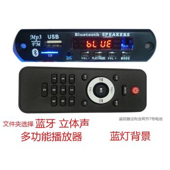 APP藍牙解碼器12V面板3.5輸入藍芽通話MP3解碼板無損APE WAVFLAC