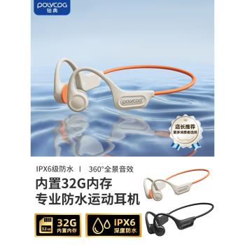鉑典藍牙骨傳導耳機運動跑步專用無線不入耳掛耳式專業防水帶內存