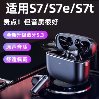 適用vivo藍牙耳機s7適用vivos7e真無線s7t觸控s7pro高音質耳塞k歌