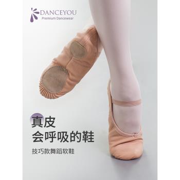 danceyou舞蹈鞋女真皮軟底跳舞練功鞋成人形體鞋貓爪芭蕾舞鞋兒童