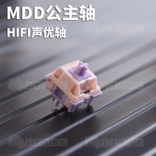 MMD公主軸hifi聲優麻將音機械鍵盤軸體客制化五腳線性大段落類HP