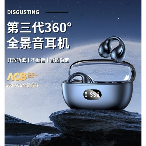 小天才適用兒童無線藍牙耳機骨傳導運動跑步不入耳夾掛耳式高音質