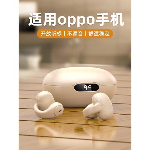 適用oppo2024新款藍牙耳機專用reno11pro無線10耳夾式9正品8原裝7