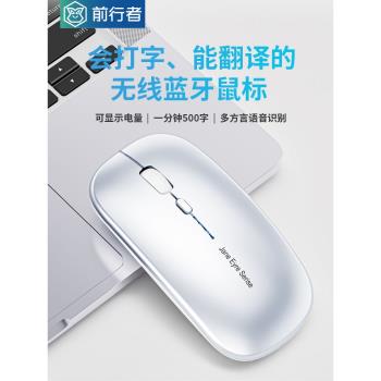前行者M11智慧語音鼠標無線藍芽充電靜音聲控翻譯打字筆記本辦公