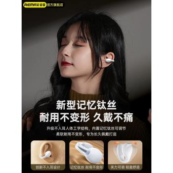 睿量藍牙耳機骨傳導不入耳運動無線耳夾式掛耳2023新款女超長待機