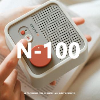 Syitren N100 | 便攜桌面藍牙音箱 經典現代工業設計 極簡主義