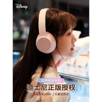 迪士尼頭戴式無線藍牙耳機新款2023高顏值可愛女生款情人節禮物