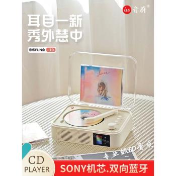 2025優質新款藍芽CD機音蔚唱片機高保真復古HIFI光碟播放器禮物