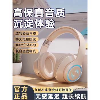 電競藍牙耳機頭戴式高顏值全包耳重低音電腦遊戲無線有線超長待機