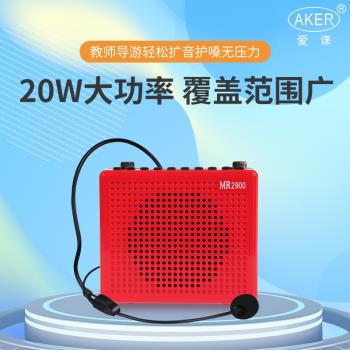 AKER/愛課 mr2900娛樂晨練多功能藍牙擴音器帶錄音收音插卡擴音機