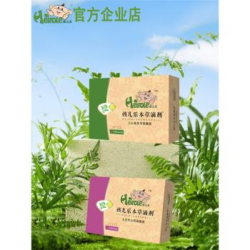 孩兒樂本草滴劑兒童精油一支45滴配16貼肚臍貼臍療線下母嬰店同款