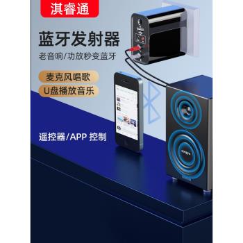 藍芽接收器5.0適配器老音箱響功放機aux轉換無線耳機音訊模組發射