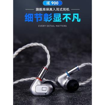 ie900耳機入耳式diy森海原裝單元hifi發燒級監聽藍牙耳塞mmcx通用