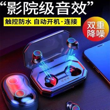 真無線藍牙耳機高品質降噪入耳式運動遊戲超長續航音質超好男生女