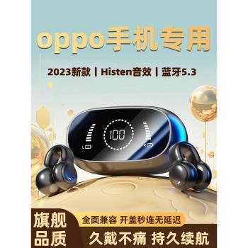 oppo專用2023新款無線藍牙耳機適用reno10不入耳9運動8正品findn3