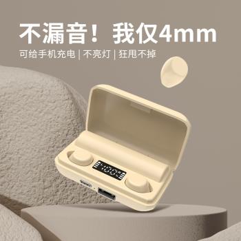 全新升級小毛豆半入耳式睡眠藍牙耳機小巧迷你藍芽5.3立體音效