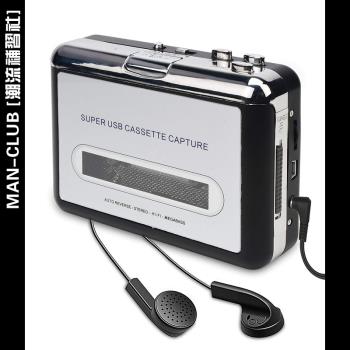 [潮流補習社]復古全新懷舊TAPE磁帶MP3轉換隨身聽卡帶機walkman