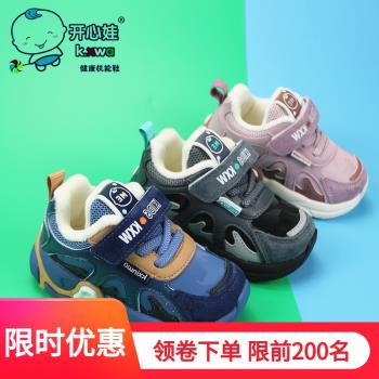 K639開心合成革兒童矯正機能鞋