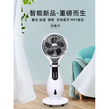 萬怡空氣循環扇家用電風扇室內臺式風扇負離子搖頭加水霧化落地扇