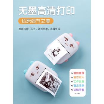 新款學生錯題列印機迷你口袋小型家用便攜式熱敏列印照片標簽喵喵