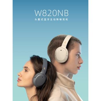 漫步者無線頭戴式主動降噪藍牙耳機運動健身高音質W820NB雙金標