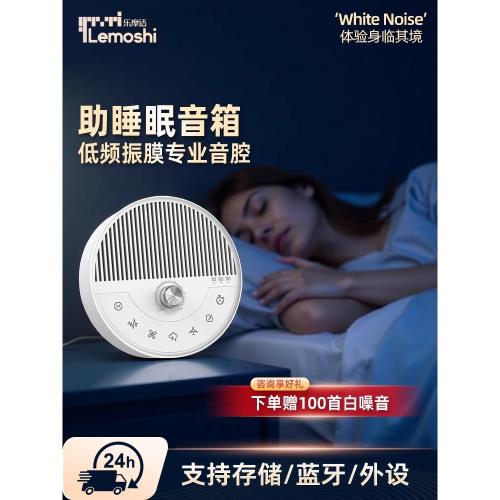 白噪音機睡眠儀減壓放松聲音睡眠頌缽音箱音樂白噪聲播放器風扇聲