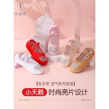 舞蹈鞋兒童女軟底中國舞專用跳舞鞋形體專業練功鞋粉色女童芭蕾舞