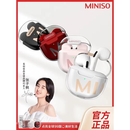 MINISO名創優品無線藍牙耳機M-01入耳式女款蘋果安卓運動降噪音質