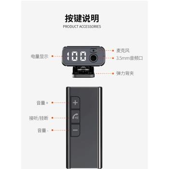 電量數顯藍牙音頻接收器車載擴音通話插卡音箱耳機無線升級轉換器