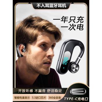 適用索尼氣傳導藍牙耳機掛耳式不入耳無線運動開車降噪Xperia1 X5