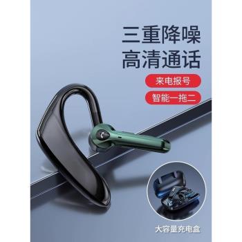 無線藍牙耳機單耳掛耳式運動跑步開車專用降噪超長續航待機男女款