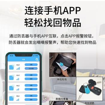 新款鑰匙防丟神器智慧放丟器鑰匙扣手機防丟寵物防丟失藍牙防丟器