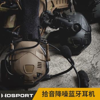 WoSporT拾音降噪戰術藍牙迷彩耳機 頭戴盔戴兩用品質硅膠耳罩耳機