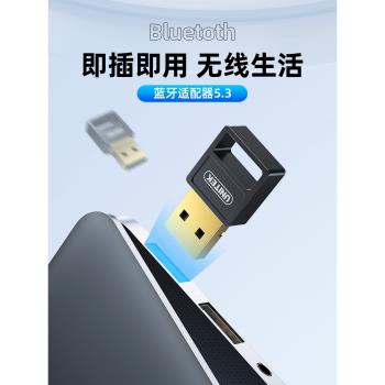 優越者模組usb免驅動藍牙適配器