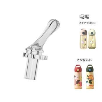 小袋鼠巴布 淘氣寶貝 ppsu運動水杯蓋 保溫杯蓋子吸管專用配件