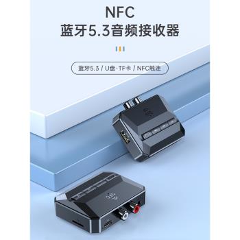 5.3藍牙音頻接收器U盤TF卡轉老功放音箱響無線播放無損立體聲模組