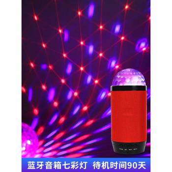 LED七彩燈發光藍牙音箱家庭ktv低音炮套裝閃光球收錢語音播報器