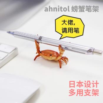 日本設計 ahnitol INS網紅舉重螃蟹筆架支架置物架眼鏡架擺件舉筆模型放筆抖音同款創意禮物