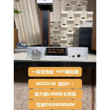 藍鳥M1雙核心ES9038解碼器 藍芽5.1 LDAC 線性電源HIFI裝置DSD512