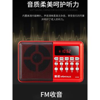 金正KK69老人便攜式FM收音唱戲機插卡U盤藍牙斷電記憶循環播放MP3