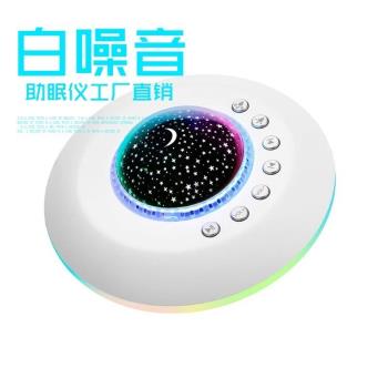 新款智慧助眠儀兒童七彩音樂助眠神器小夜燈安撫儀白噪音睡眠儀