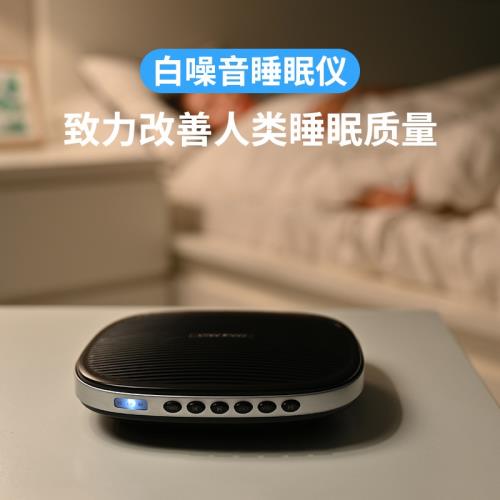 電子智能定時白噪聲睡眠儀自然助眠神器音樂多音頻音質睡眠儀