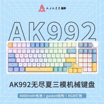 黑爵ak992無線藍牙機械鍵盤三模熱插拔客制化Gasket結構RGB游戲98