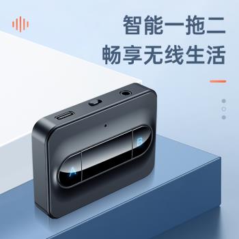 電視藍牙音頻發射器5.0電腦投影儀連接耳機音響無線一拖二立體聲