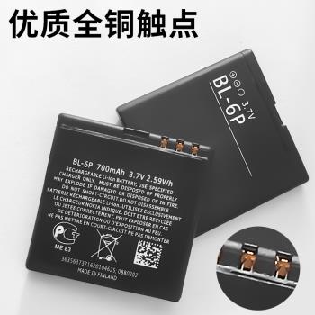 諾基亞6500C電池7900手機Prism無線充電藍牙鼠標GPS通用BL-6P原裝