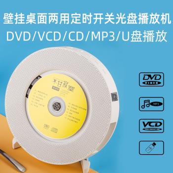 創意壁掛DVD機家用HDMI高畫質影碟機定時CD光碟MP3碟播放器藍牙音響
