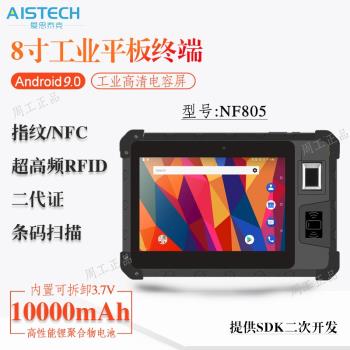 安卓8寸平板電腦終端條碼掃描指紋考勤NFC食堂刷卡機125K低頻RFID