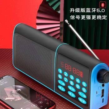 小型收音機 老人唱戲機便攜式藍牙音箱U盤插卡音響FM全波段評書機