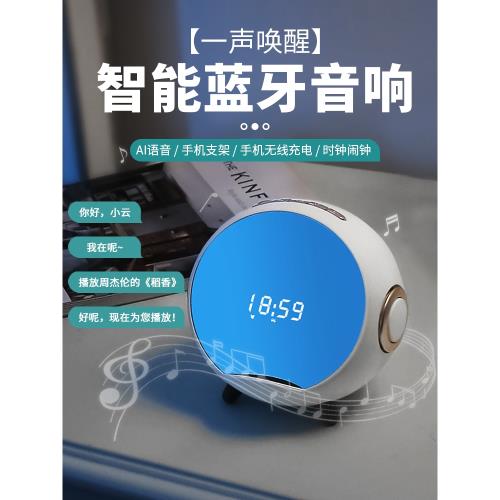 Q8星球智能音箱藍牙無線充電辦公室桌面迷你機器人AI對話語音聲控插卡U盤多功能重低音高音質低音炮小音響