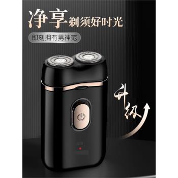 USB充電式剃須刀電動智慧便攜胡須刀水洗男士刮鬍子刀迷你須刨刀
